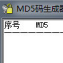 英大证券MD5码生成器最新版