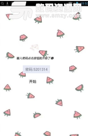 浪漫七夕app安卓版(七夕表白神器) v2.2 手机版