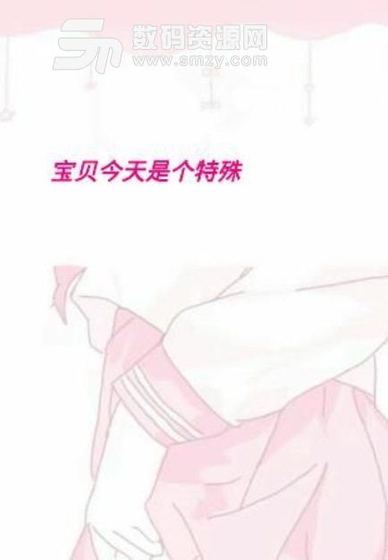 浪漫七夕app安卓版(七夕表白神器) v2.2 手机版