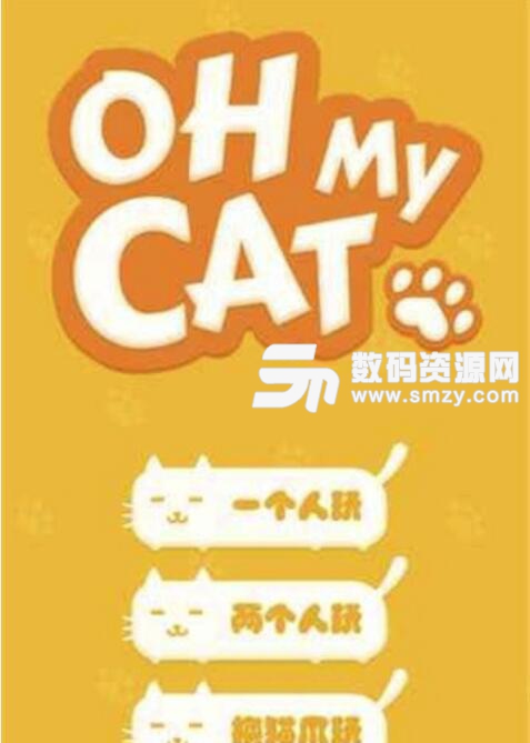 猫爪安卓最新版(oh my cat) v2.3.1 官方版