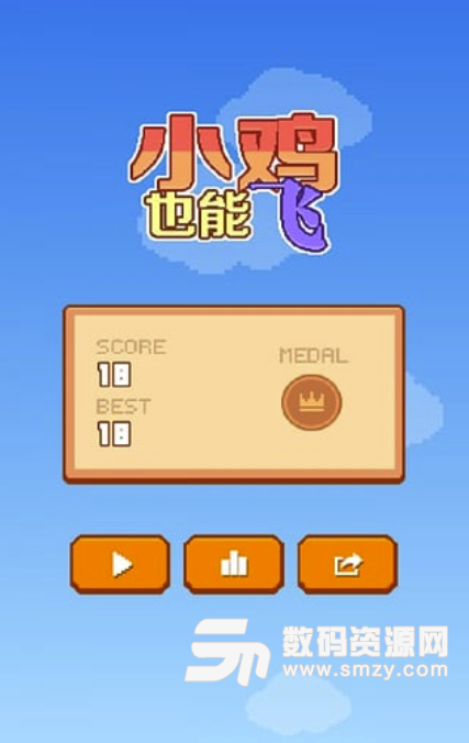 鸡鸡也能飞安卓版(像素游戏) v1.4.1 免费版