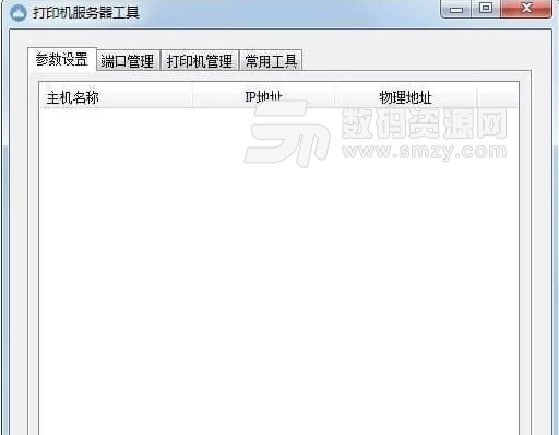 打印机服务器工具介绍