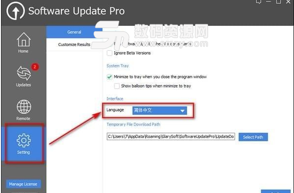 Software Update Pro最新版