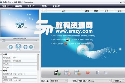 Joboshare AVI MPEG Converter介绍