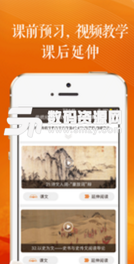 学源大语文安卓版(高中语文教育app) v1.3.0 手机正式版