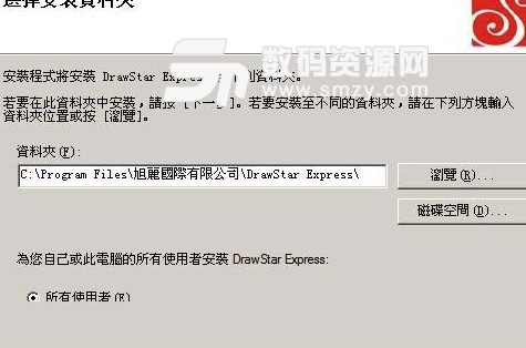 DrawStar X6中文版