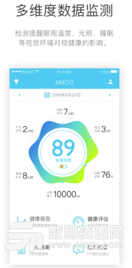 AkesoKids手机版(实时监测孩子每天用眼习惯) v2.2.6 安卓版