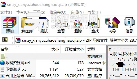 閑魚租號上號器電腦版