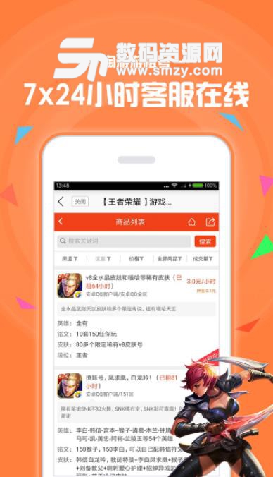淘游游租号app(租号租赁) v1.2.5 安卓版