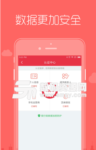 嘟嘟应急app(自动审核极速放款) v1.2 安卓官方版