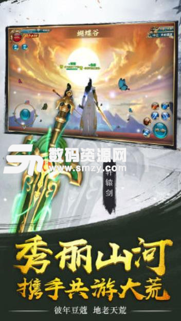 弑天之劍安卓版(修仙題材角色扮演遊戲) v1.5.7 手機版