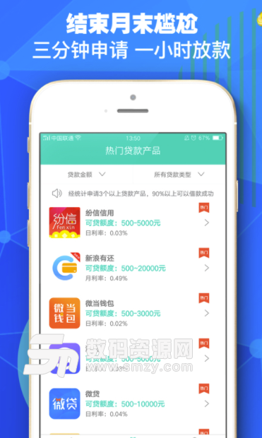 沒秒蜂安卓版(貸款app) v2.1 最新版