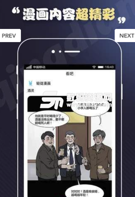 妖来了手机版(漫画app) v1.0 安卓版
