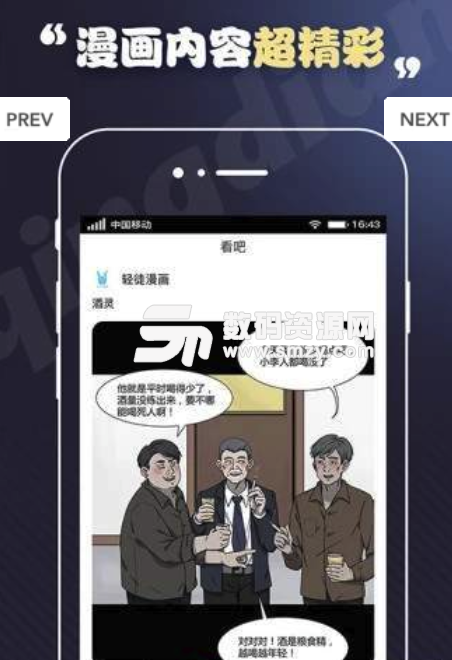 妖來了手機版(漫畫app) v1.0 安卓版