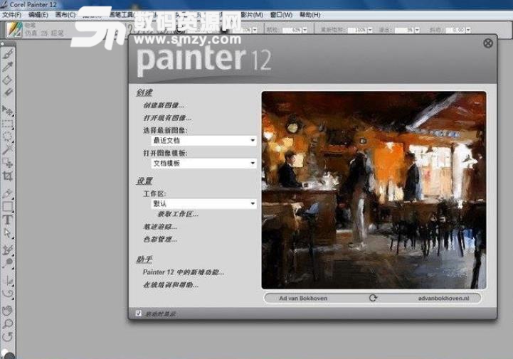 Corel Painter12中文版下载