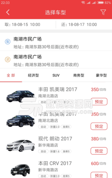 路丫租车手机版(掌上租车app) v1.3.1 安卓版