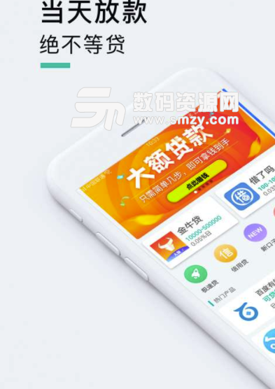 富有乐安卓版(借款app) v1.4.1 免费版