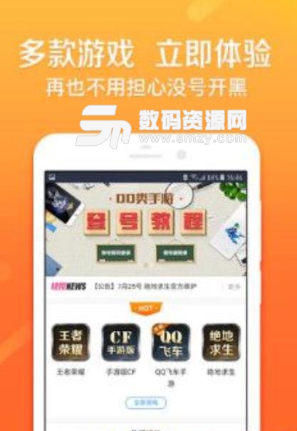 U号租安卓版(游戏租号服务app) v1.3.0 手机版