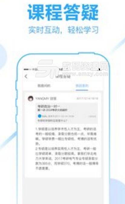 云校联盟app(云校联盟安卓版) v1.4.0 手机版