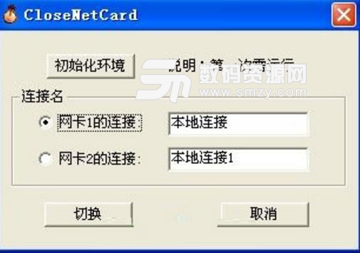 CloseNetCard绿色版 