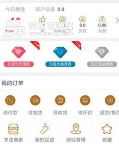 买了就赞app正式版(超多的优质商品) v1.2 安卓版