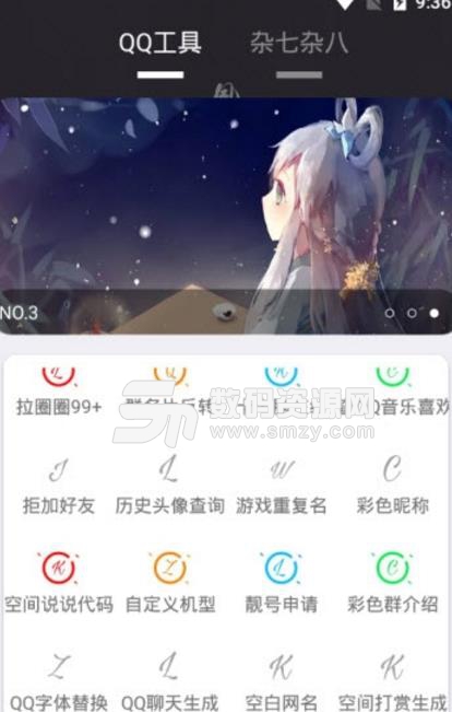 余笙兮小助手app最新版v2.3 安卓版