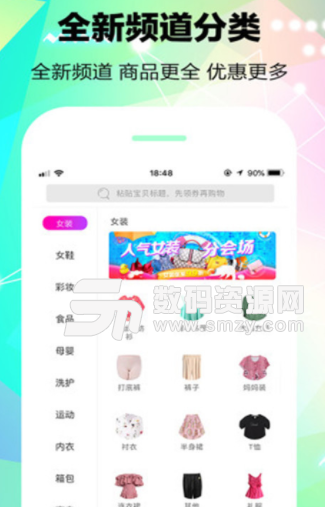 西贝街app手机版(领券购物) v1.0.2 安卓版