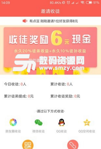 乐看点app(实用的阅读赚软件) v6.5 安卓手机版