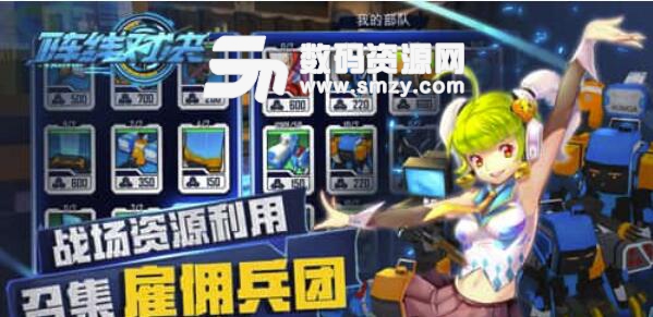 陣線對決安卓手機版(顛覆性的射擊遊戲) v1.0 官方版