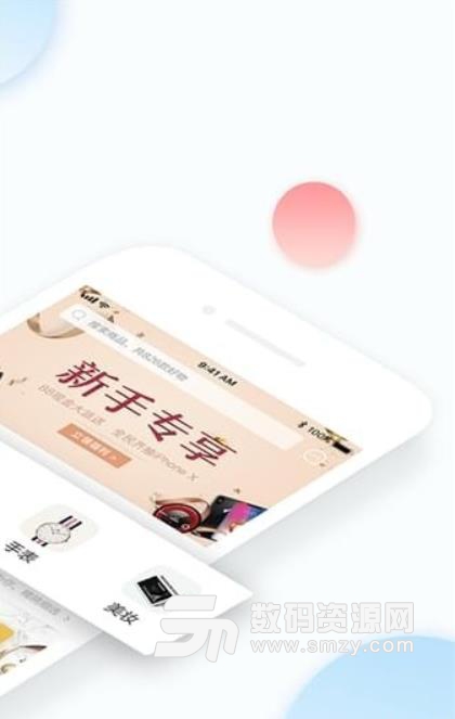 微趣淘app(电商购物) v1.0 安卓版