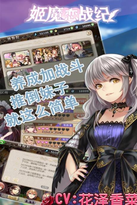 姬魔恋战纪九游版(姬魔恋战纪手游安卓版) v1.34.0.75