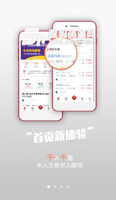 天牛金娱app安卓版(炒股理财) v1.3.9 免费版