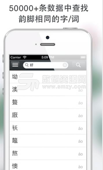 rap歌词押韵生成器app(押韵助手) 安卓版