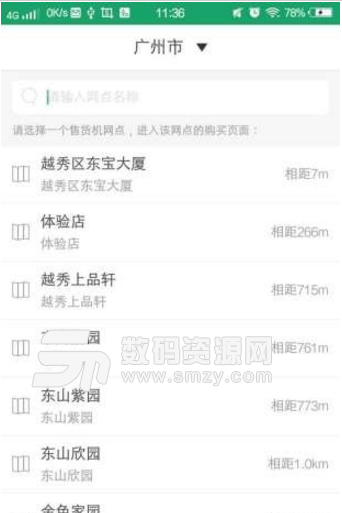 盖鲜生app(便捷安全的购物平台) v1.1.3 安卓手机版