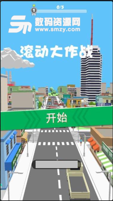 滚动大作战手游免费版(快节奏休闲竞技) v1.0.2 安卓手机版