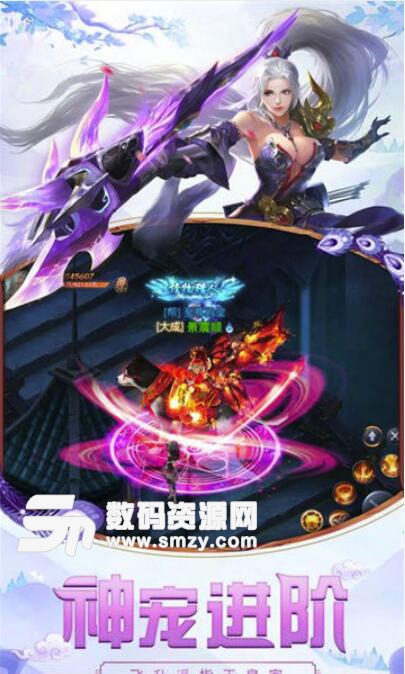 禦天訣安卓最新版(熱血修真手遊) v1.8.9 官方版