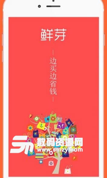 鮮芽優惠券安卓版(內部的購物優惠券) v1.1 免費版