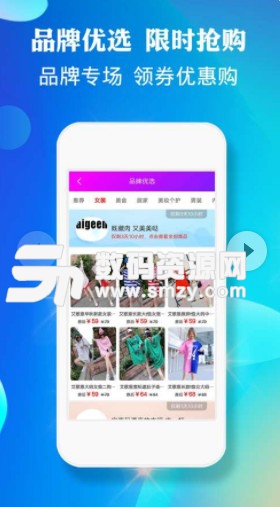 星米生活安卓版(省钱购物app) v2.3.1 最新版