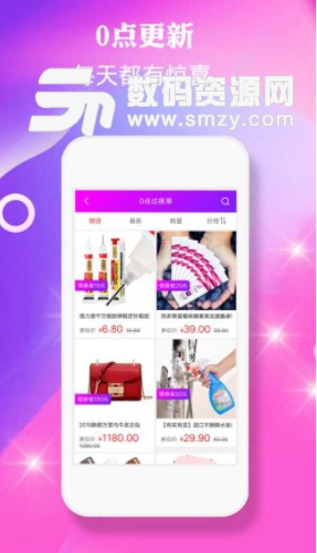 星米生活安卓版(省钱购物app) v2.3.1 最新版