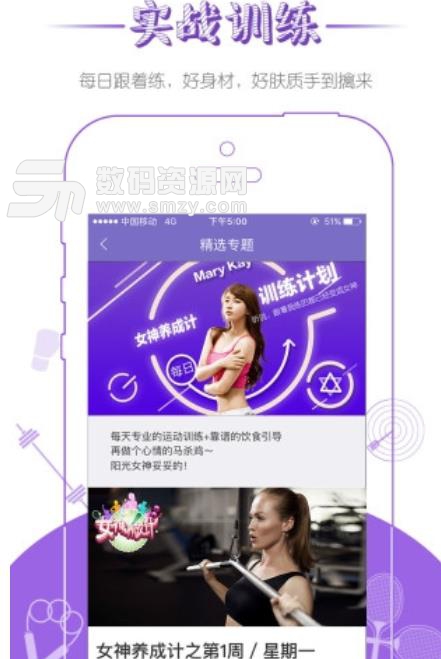 花氧社区安卓版(美丽养生app) v1.6.6 手机版