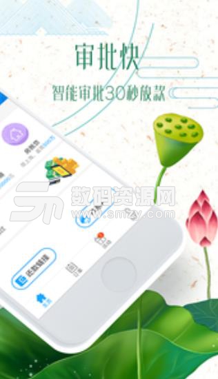 荷宝包app(手机小额贷款平台) v1.0 安卓版