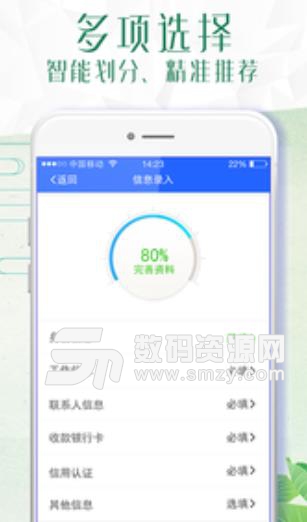 荷宝包app(手机小额贷款平台) v1.0 安卓版