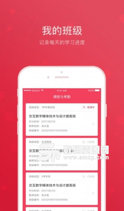 汇众益智app(技能培训教育) v1.1 安卓免费版