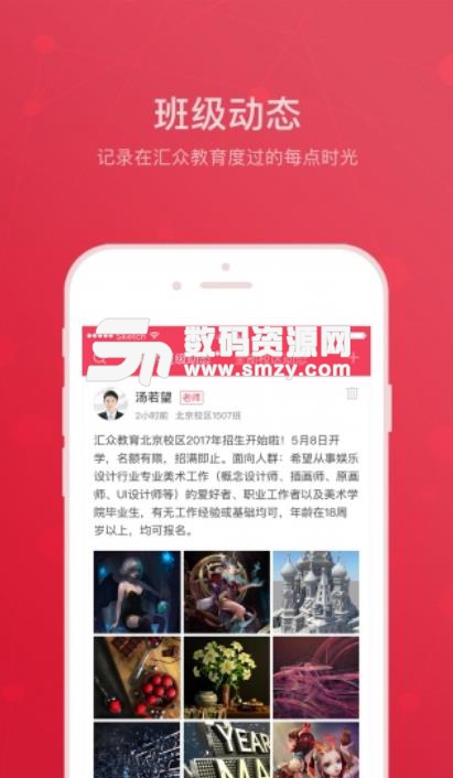 汇众益智app(技能培训教育) v1.1 安卓免费版