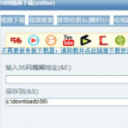56网视频下载器免费版