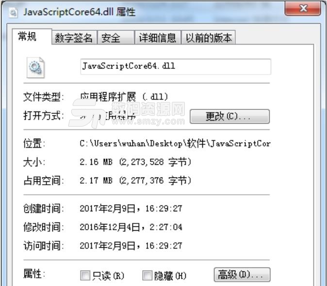 找不到javascriptcore64.dll文件
