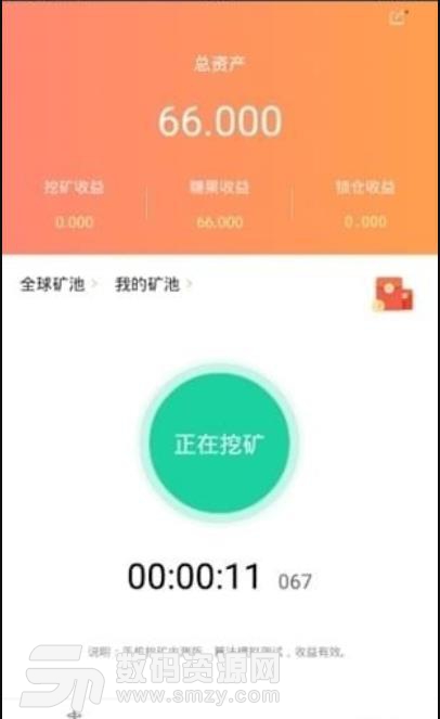 ofbank手机挖矿app(币圈行情) v1.11.6 安卓版