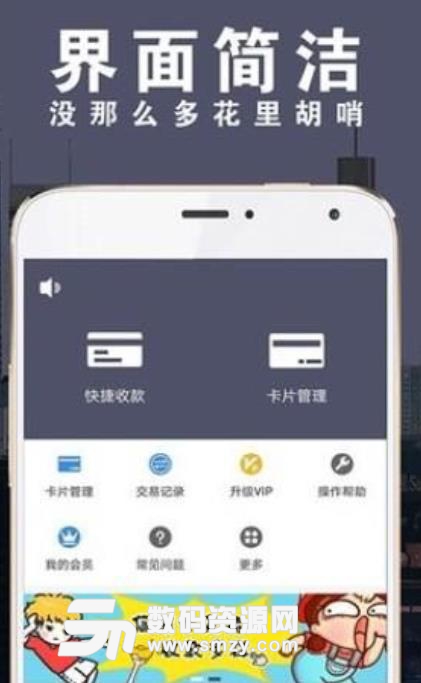 信用卡收款旺贝卡宝安卓版(信用卡套现app) v1.2.0 手机版