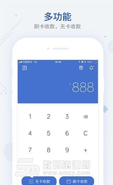 信用卡收款旺贝卡宝安卓版(信用卡套现app) v1.2.0 手机版