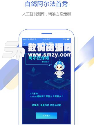 白鸽保险安卓手机版(保险购买app) v7.7.9